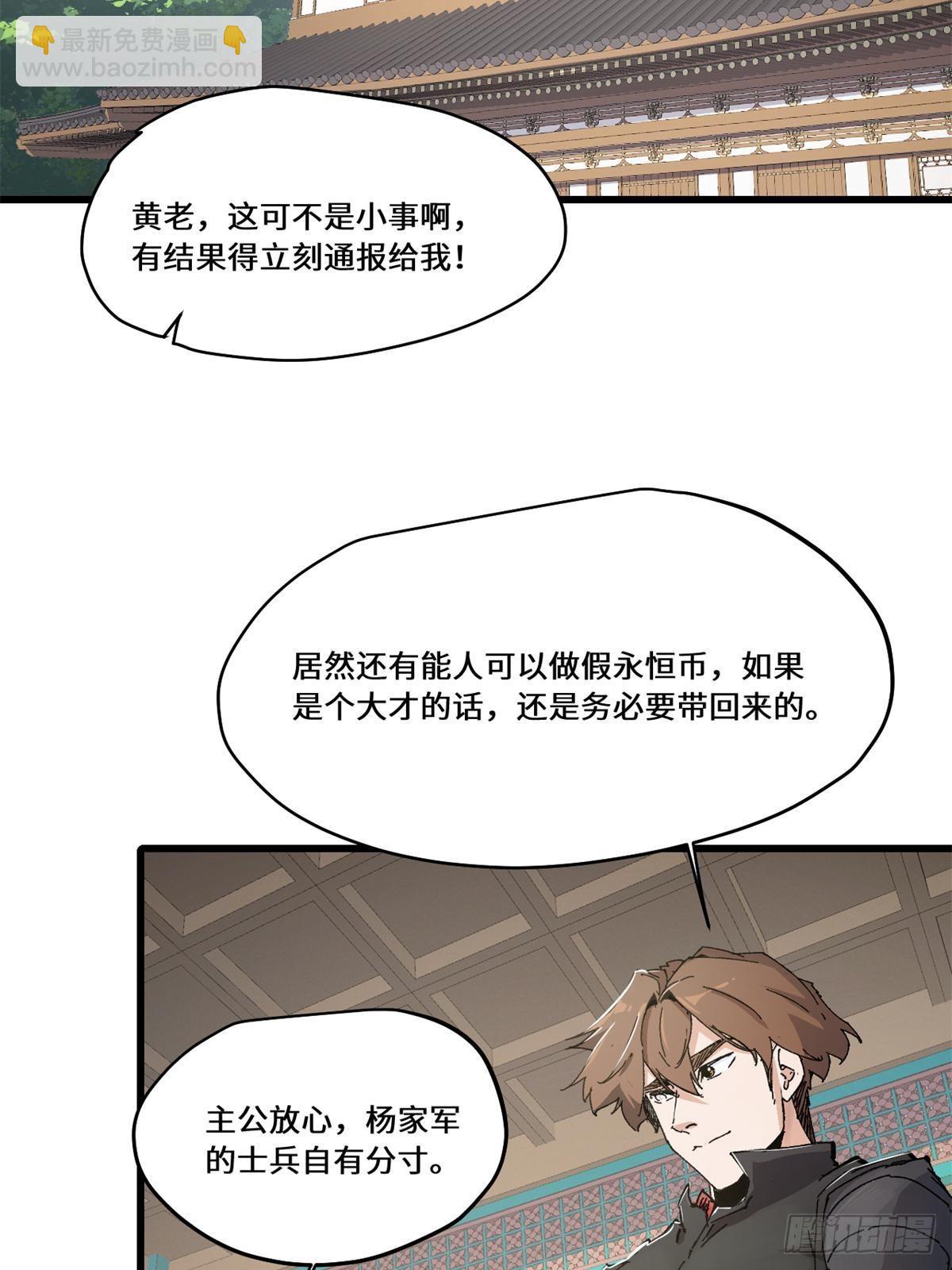 085 凤鸣山谷-第87话