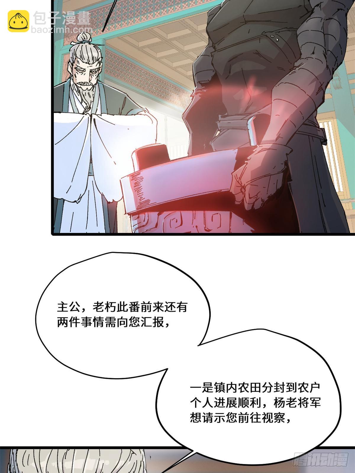 085 凤鸣山谷-第87话