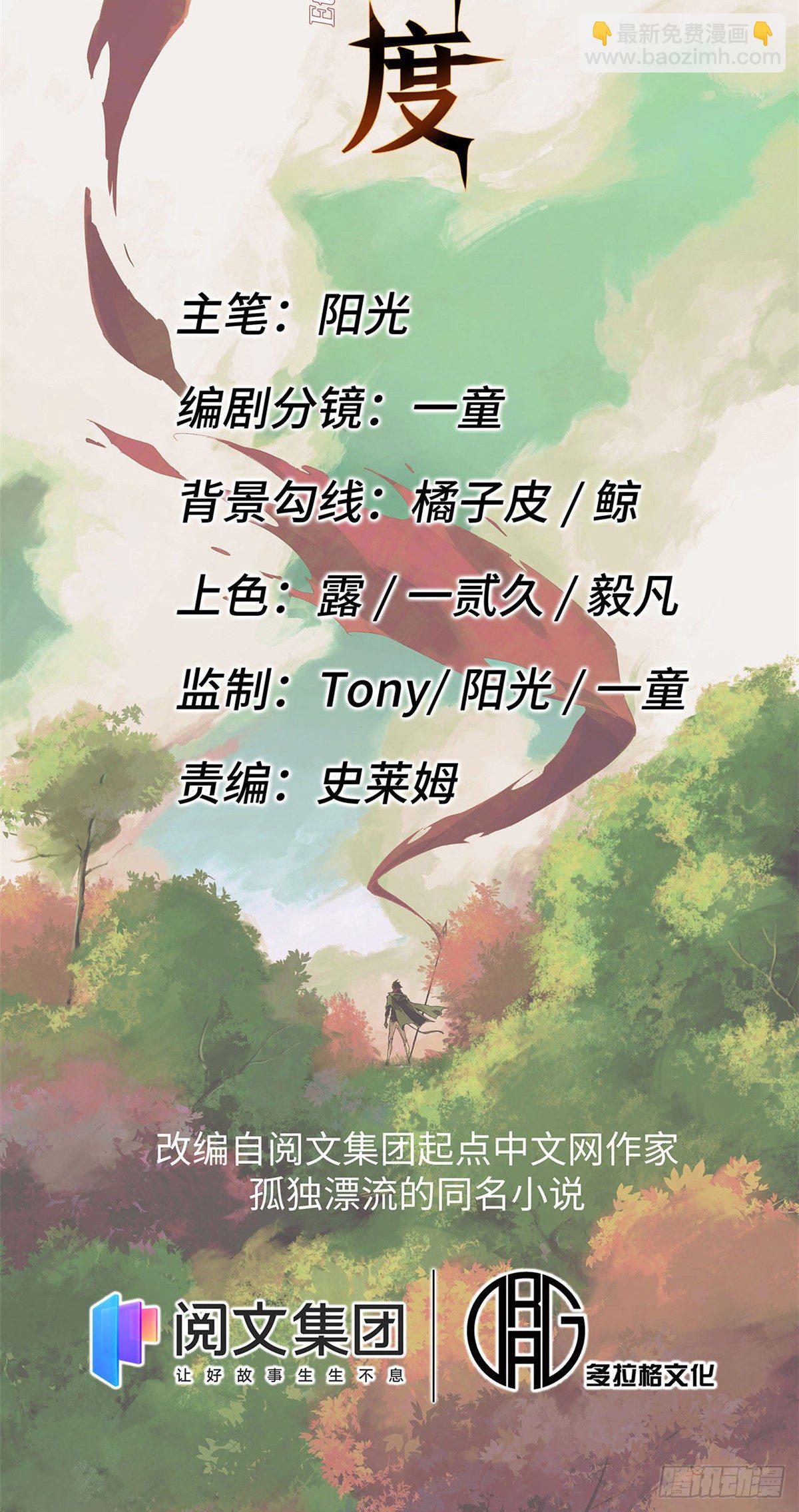 010-第9话