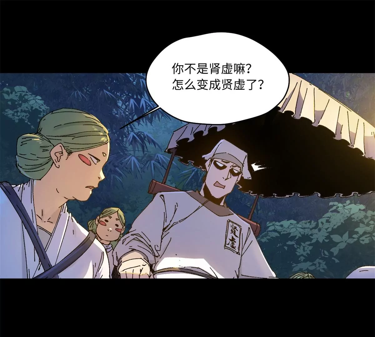 087 天罗地网(1/2)-第89话