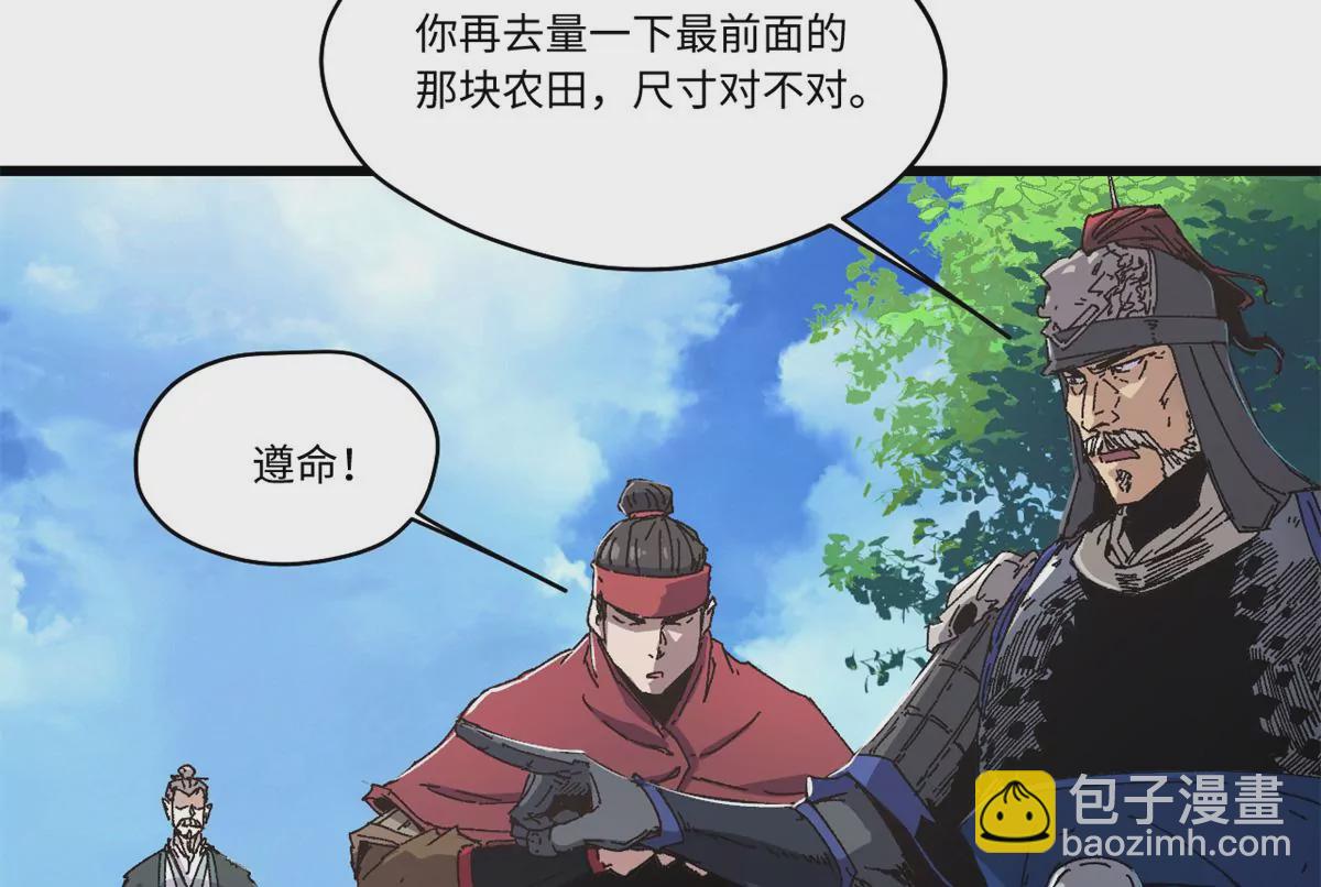 087 天罗地网(1/2)-第89话