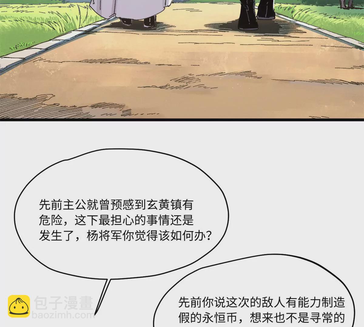 087 天罗地网(1/2)-第89话