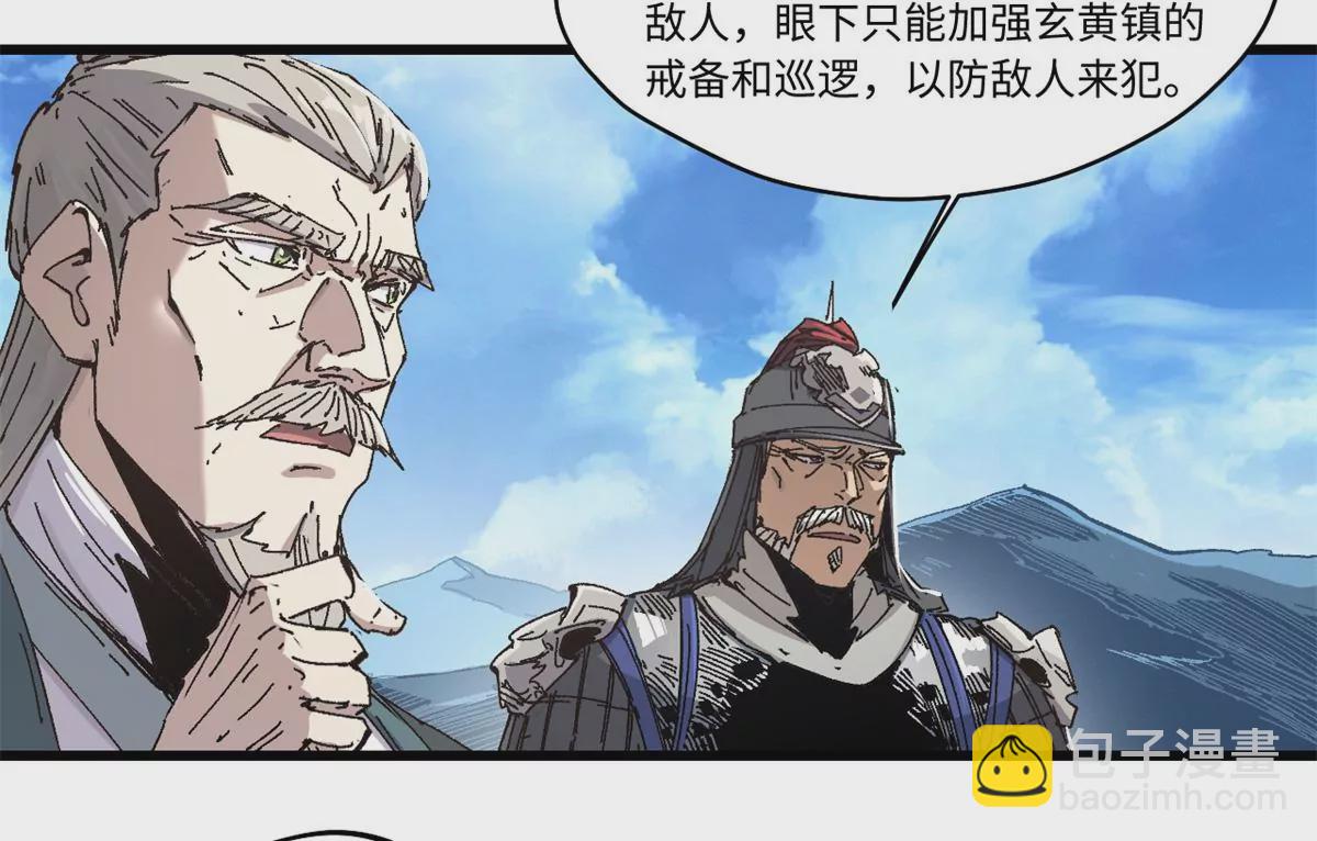 087 天罗地网(1/2)-第89话
