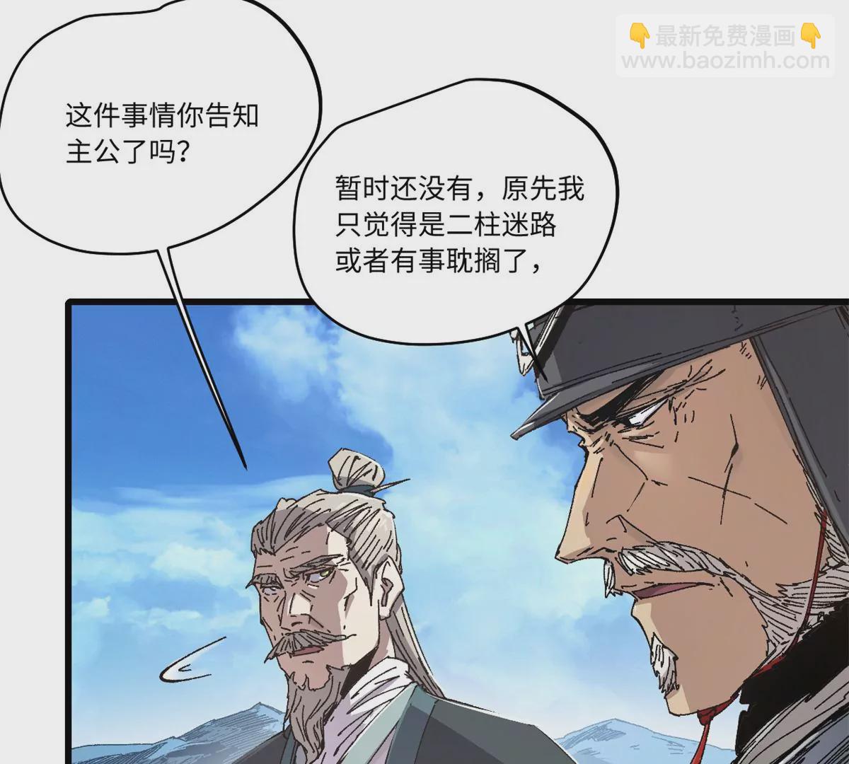 087 天罗地网(1/2)-第89话