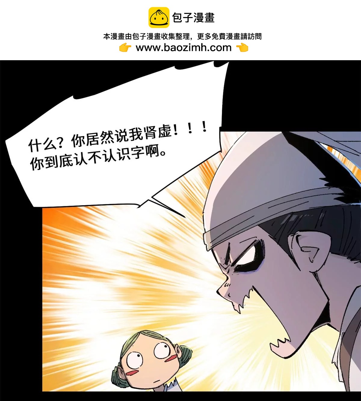 087 天罗地网(1/2)-第89话