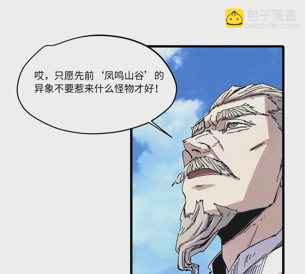 087 天罗地网(1/2)-第89话