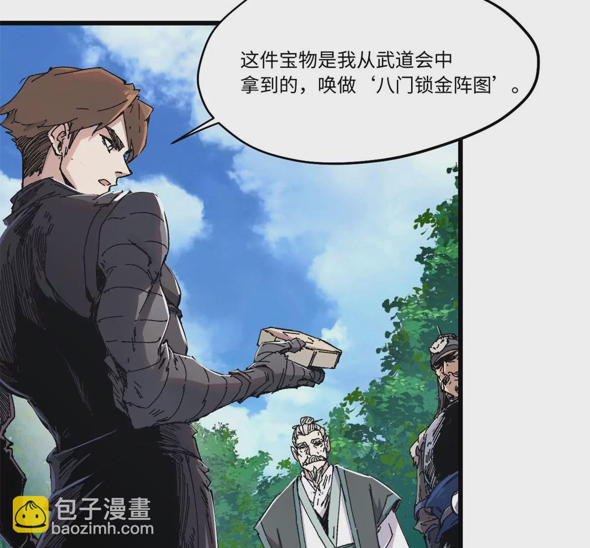 087 天罗地网(1/2)-第89话