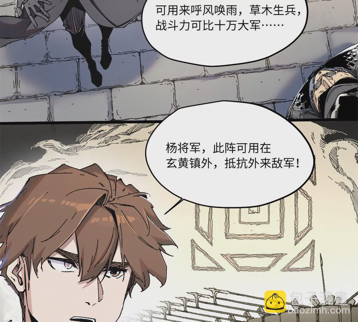 087 天罗地网(1/2)-第89话