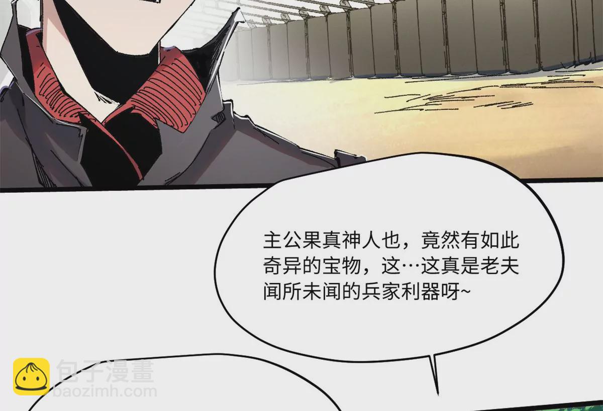 087 天罗地网(1/2)-第89话