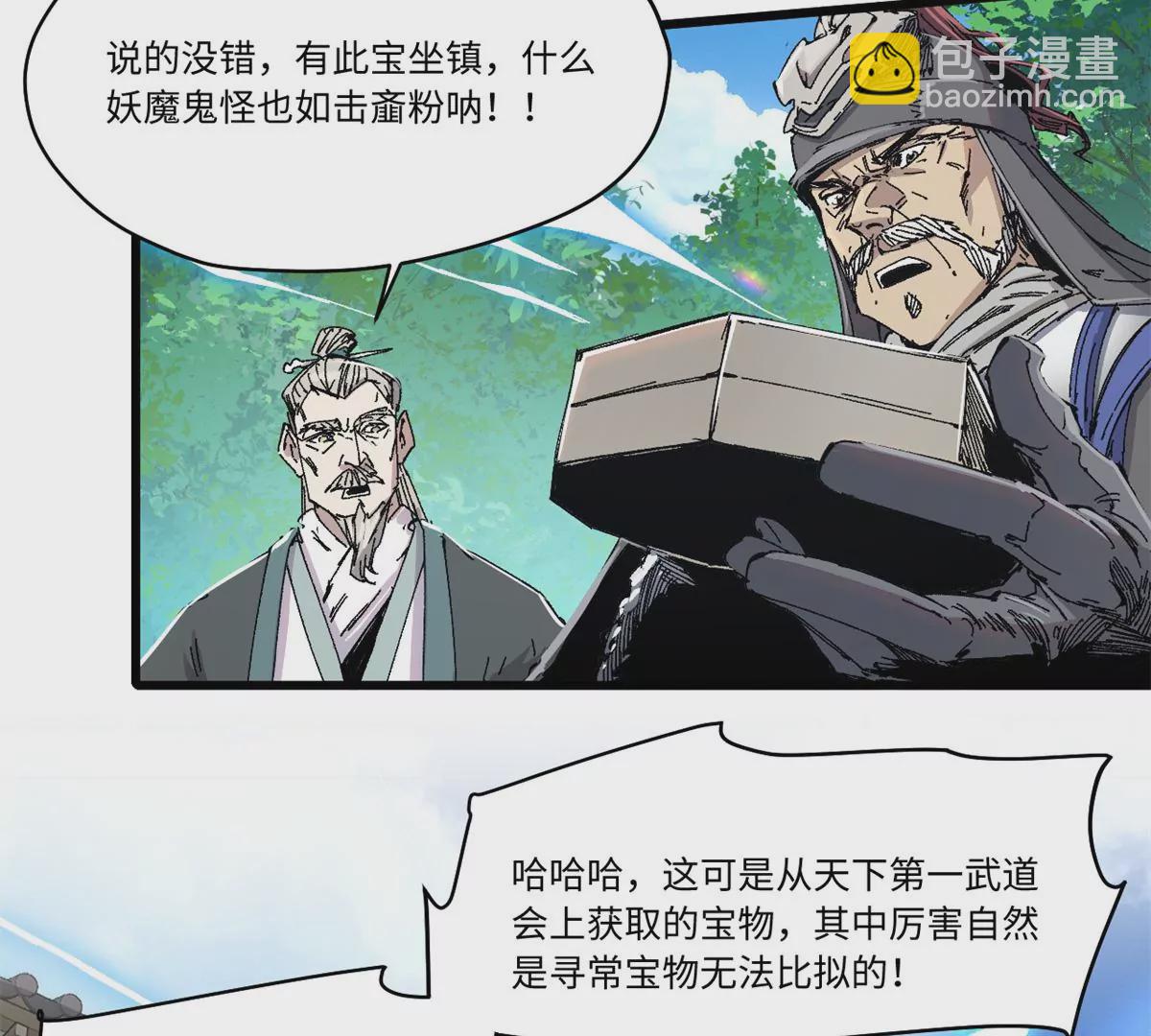 087 天罗地网(1/2)-第89话