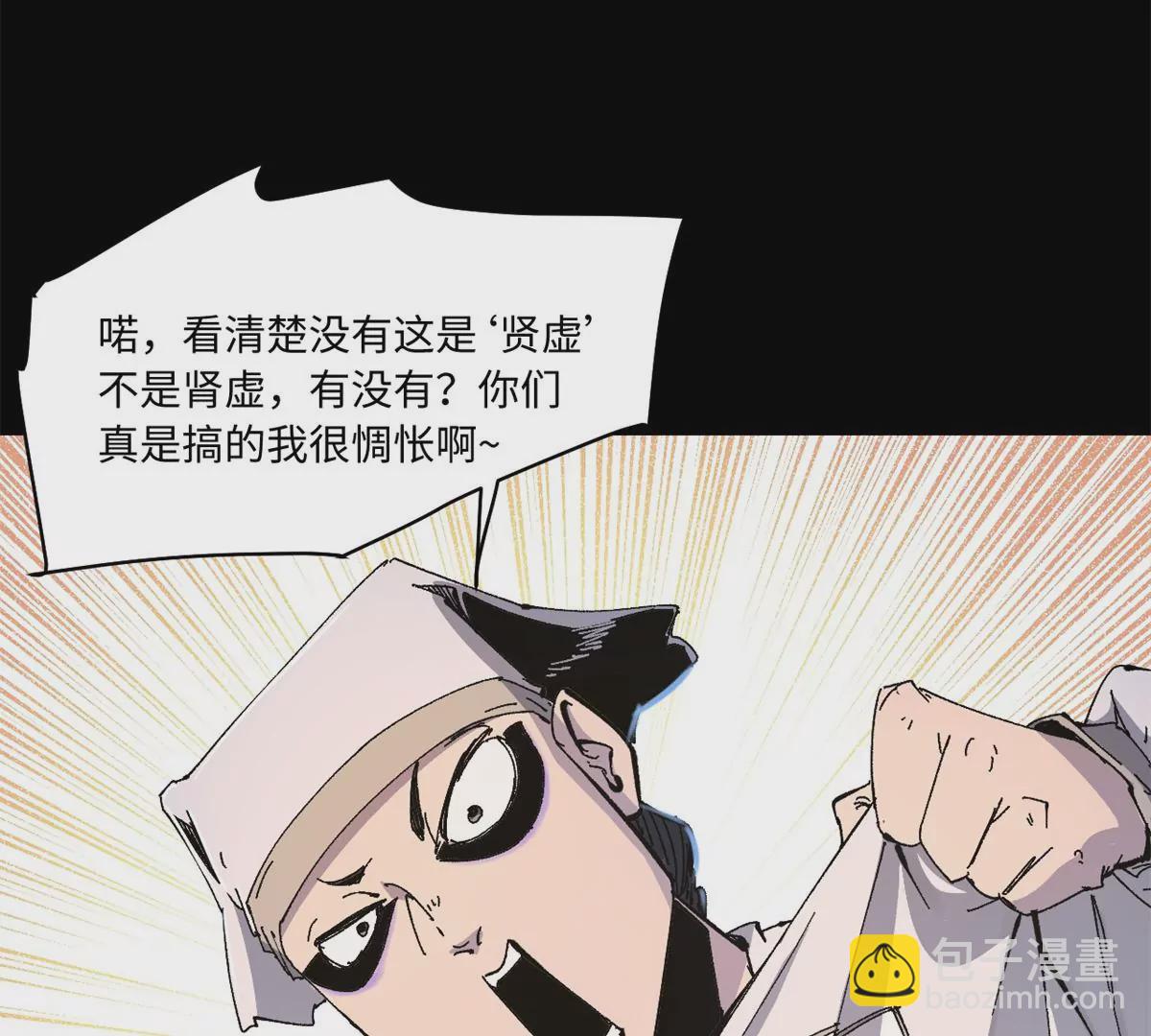 087 天罗地网(1/2)-第89话