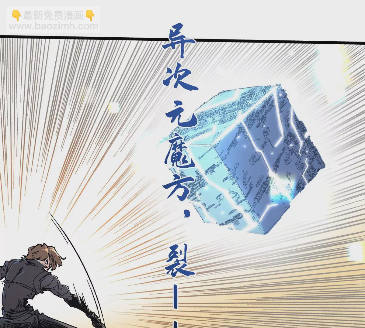 087 天罗地网(1/2)-第89话