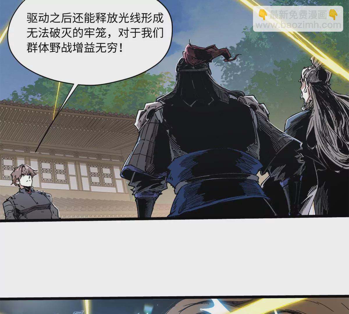 087 天罗地网(1/2)-第89话