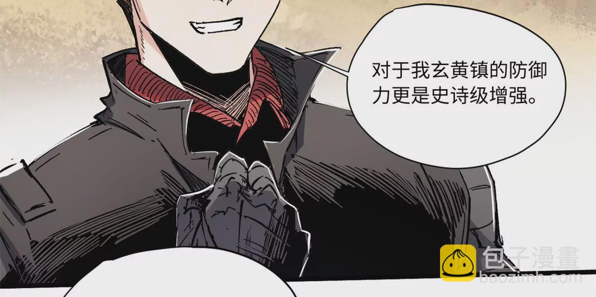 087 天罗地网(1/2)-第89话
