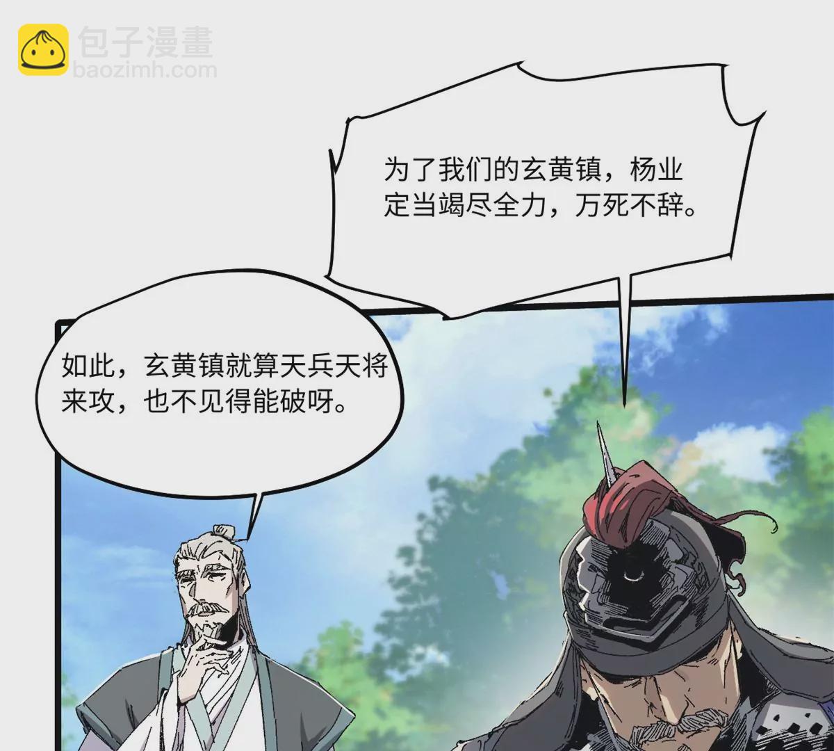 087 天罗地网(1/2)-第89话