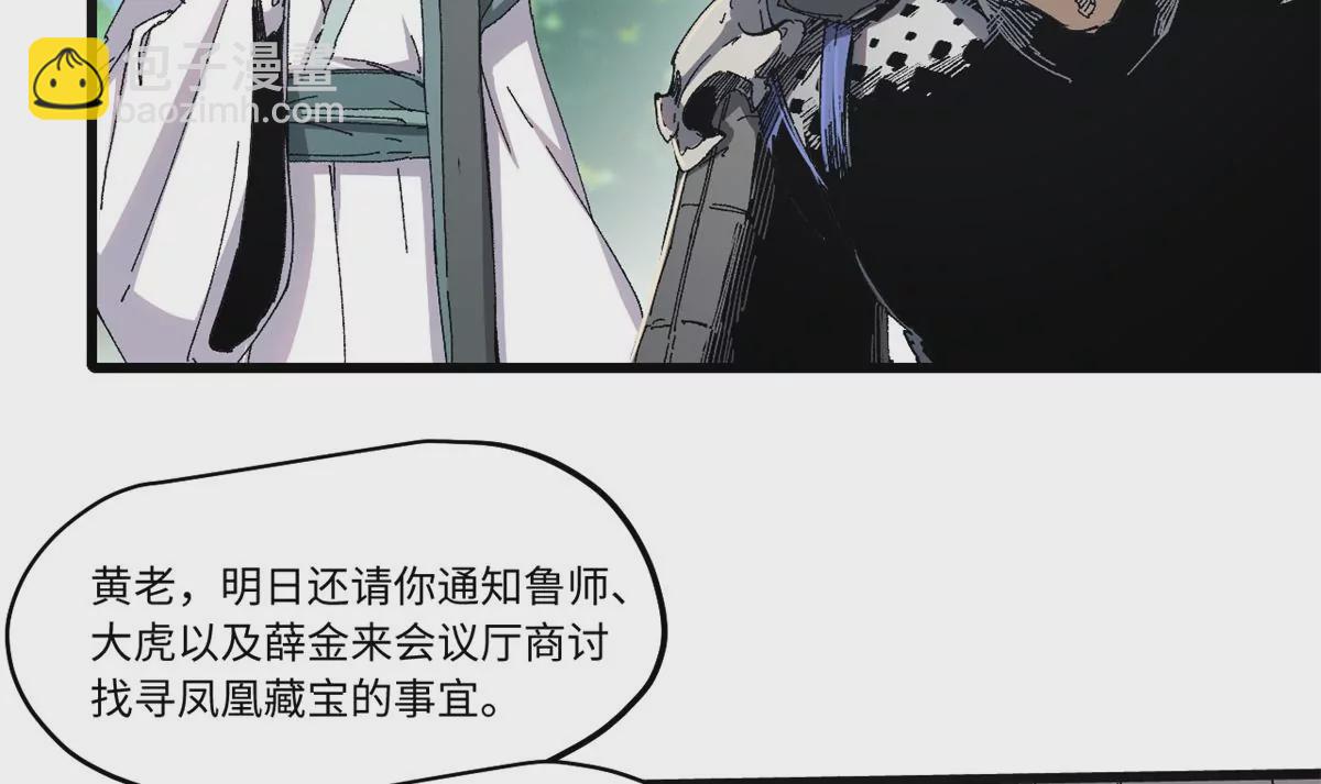 087 天罗地网(1/2)-第89话