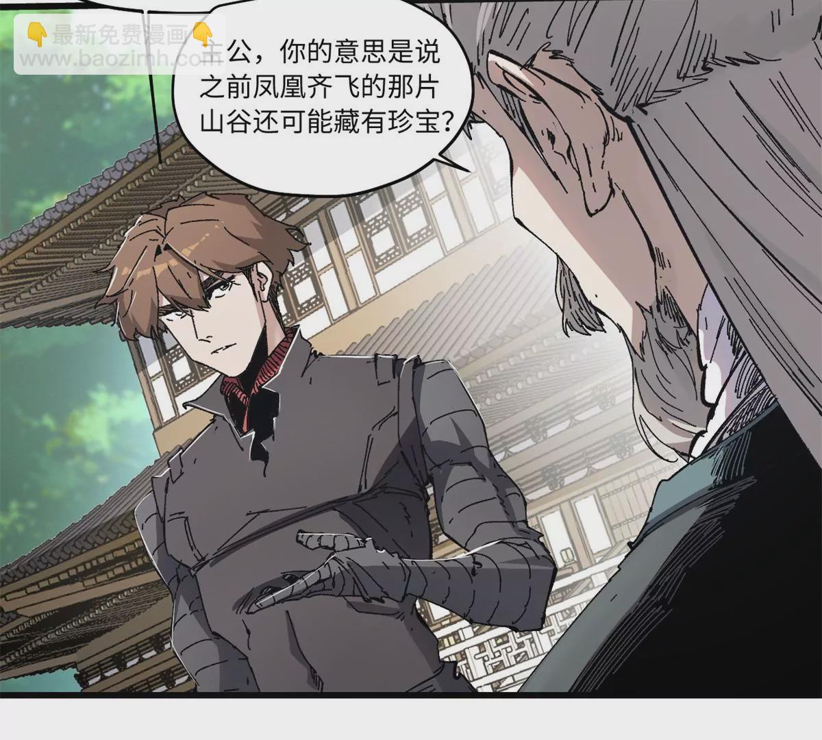 087 天罗地网(1/2)-第89话