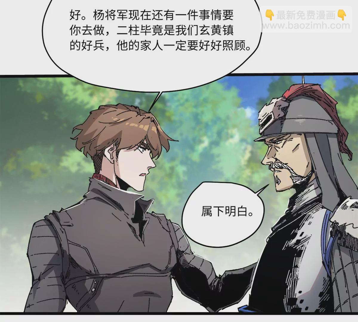 087 天罗地网(1/2)-第89话