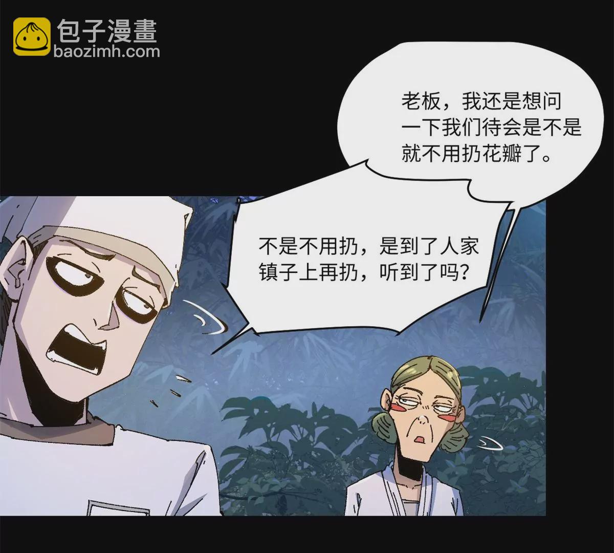 087 天罗地网(1/2)-第89话