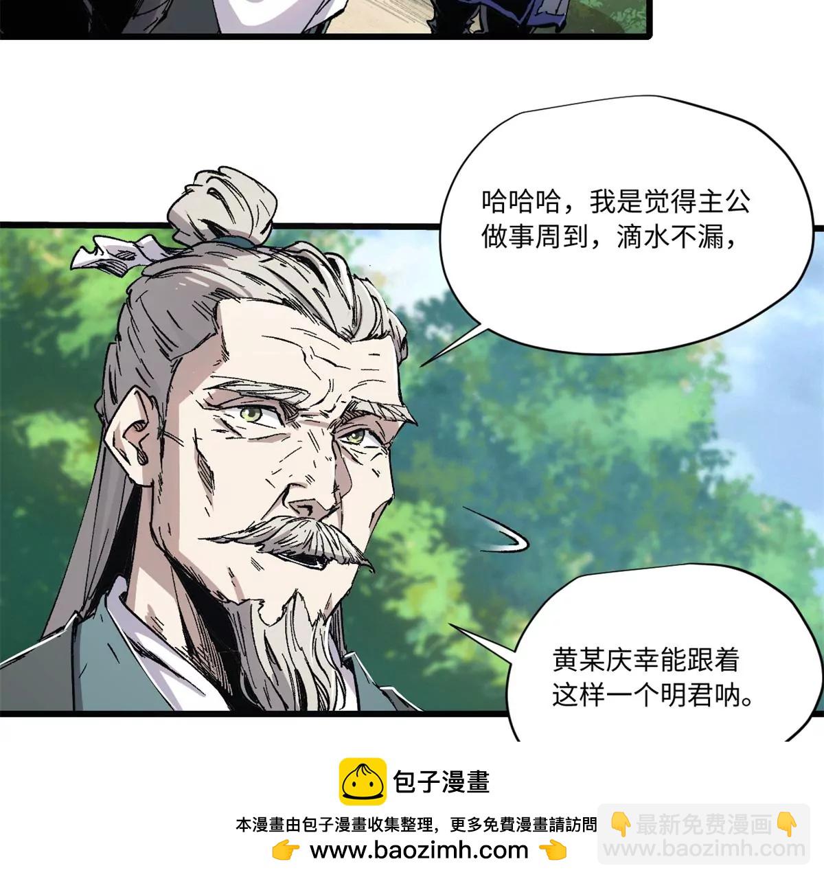 087 天罗地网(1/2)-第89话