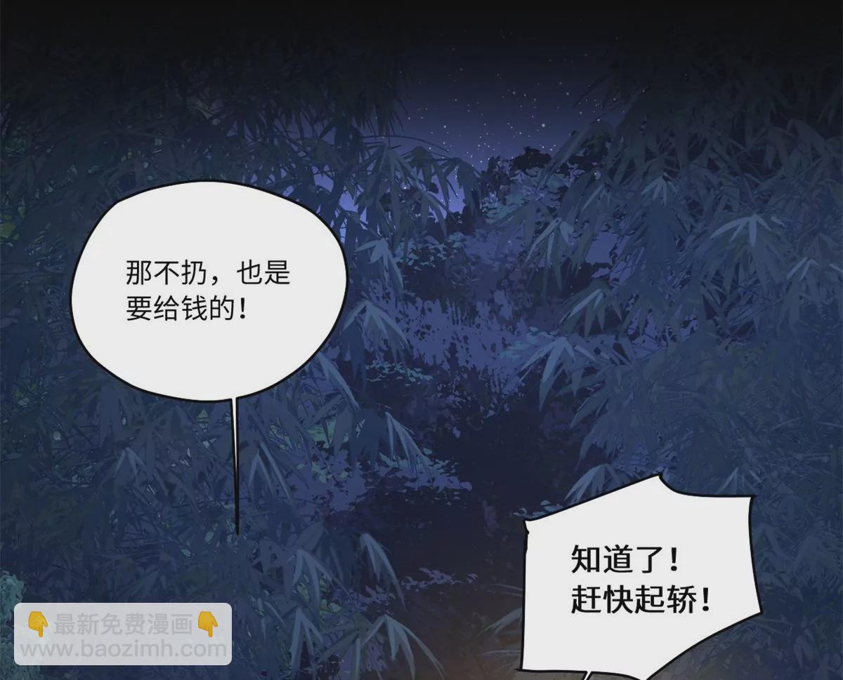 087 天罗地网(1/2)-第89话
