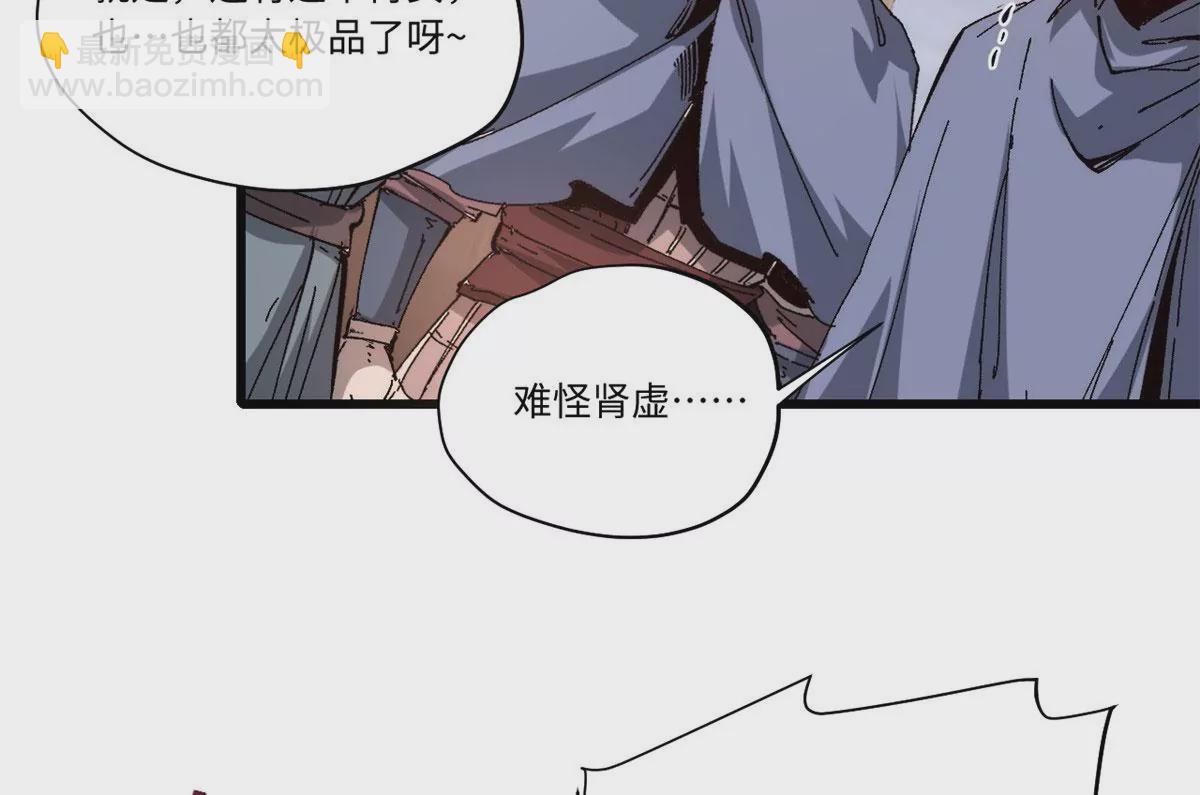 089 严阵以待(1/2)-第91话