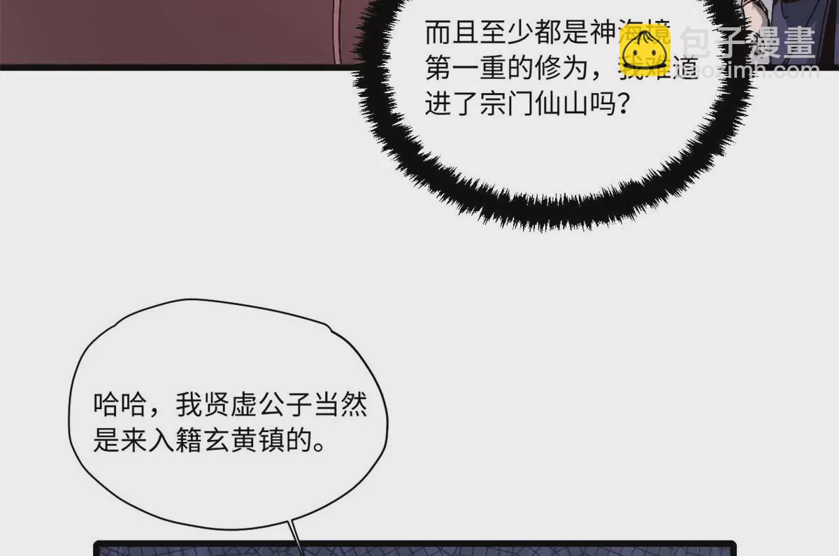 089 严阵以待(1/2)-第91话