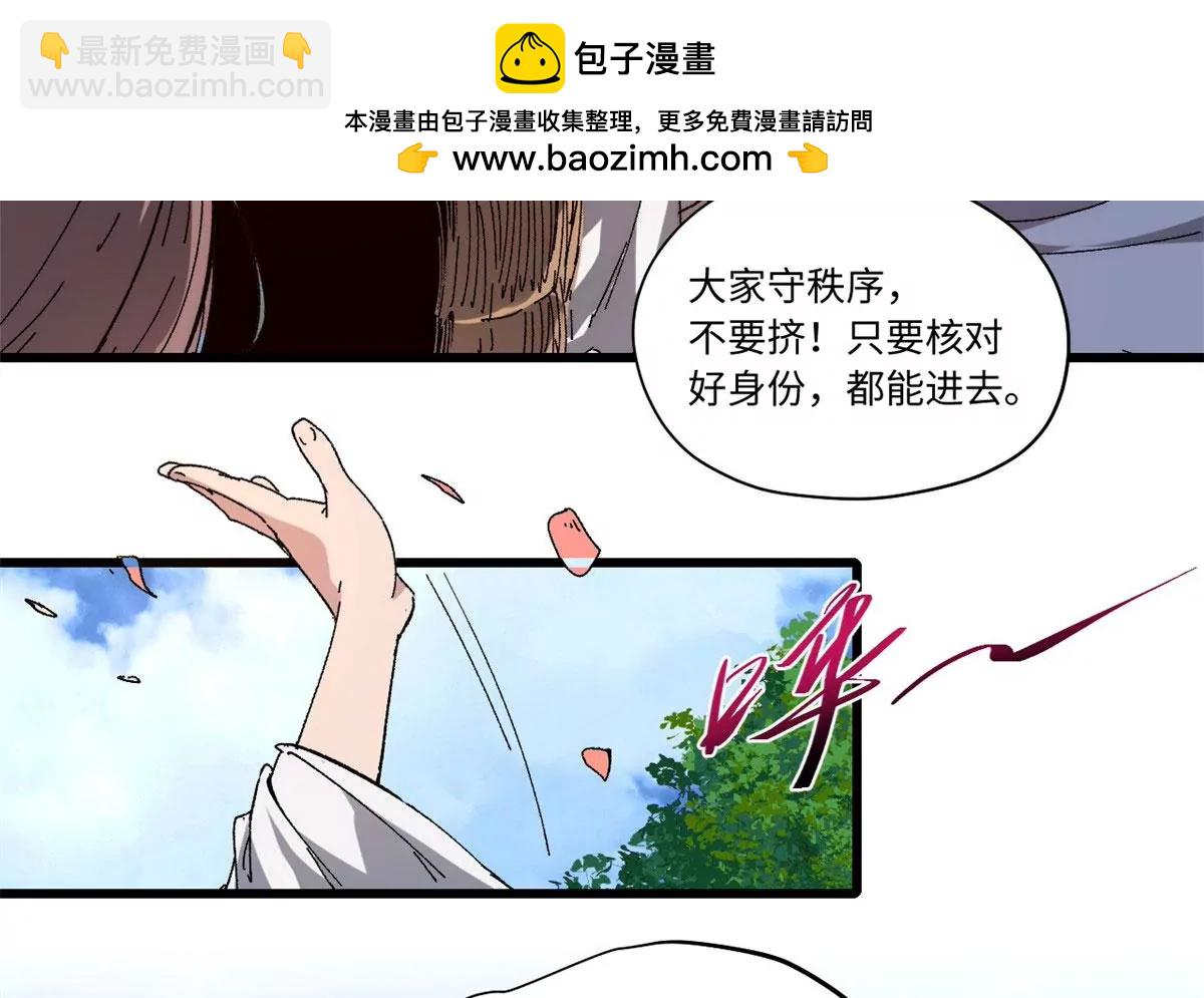089 严阵以待(1/2)-第91话