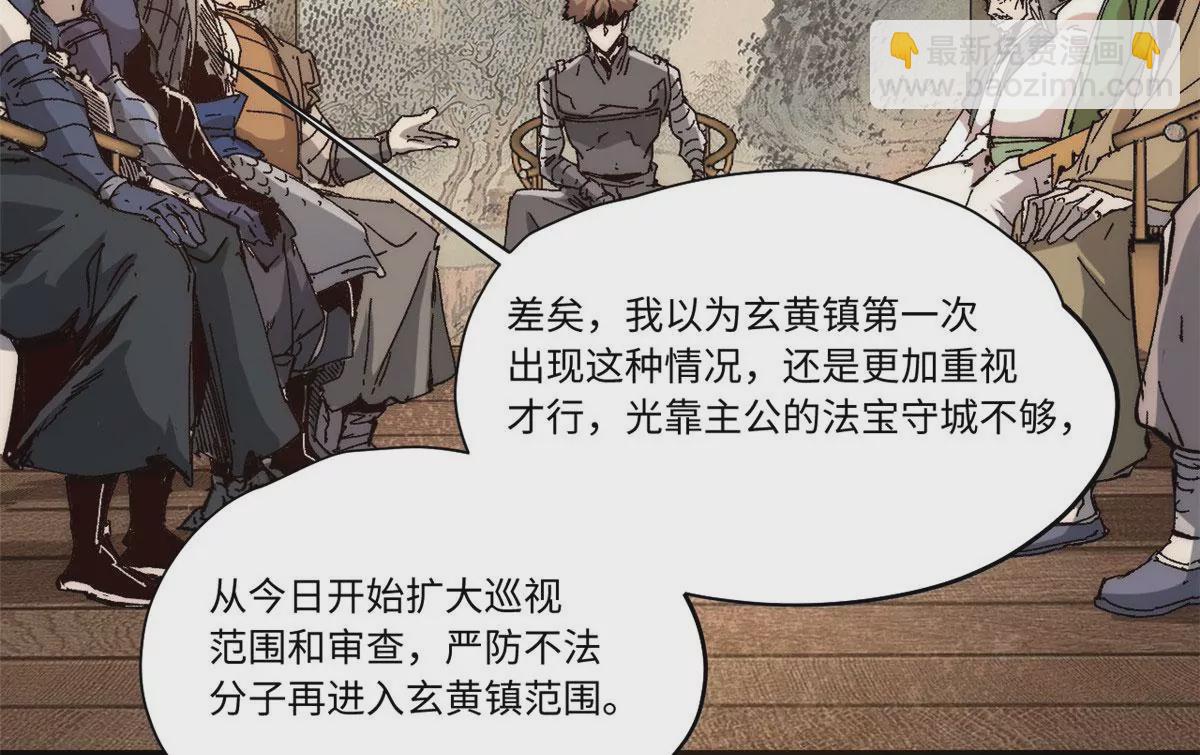 089 严阵以待(1/2)-第91话
