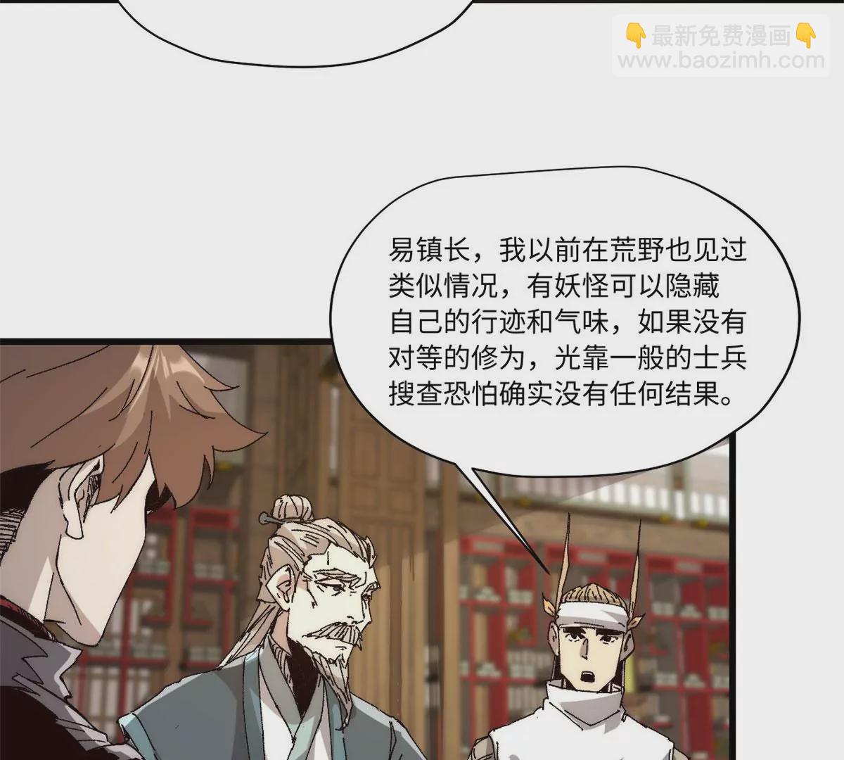089 严阵以待(1/2)-第91话