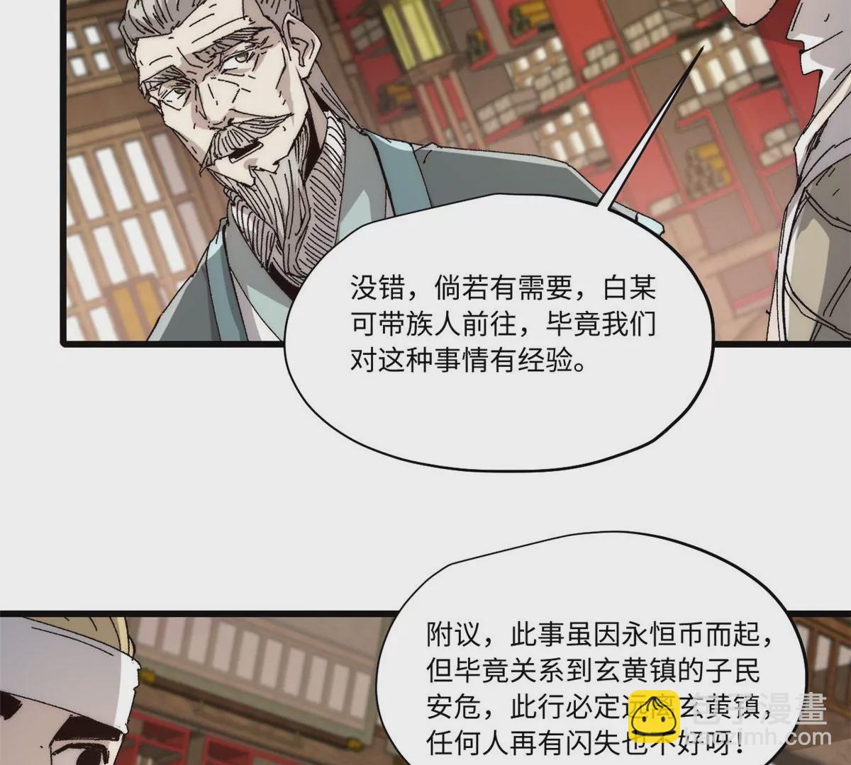 089 严阵以待(1/2)-第91话