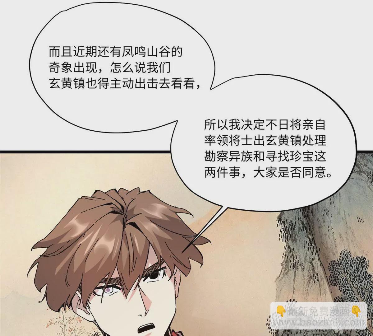 089 严阵以待(1/2)-第91话