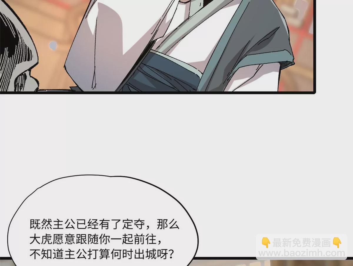 089 严阵以待(1/2)-第91话