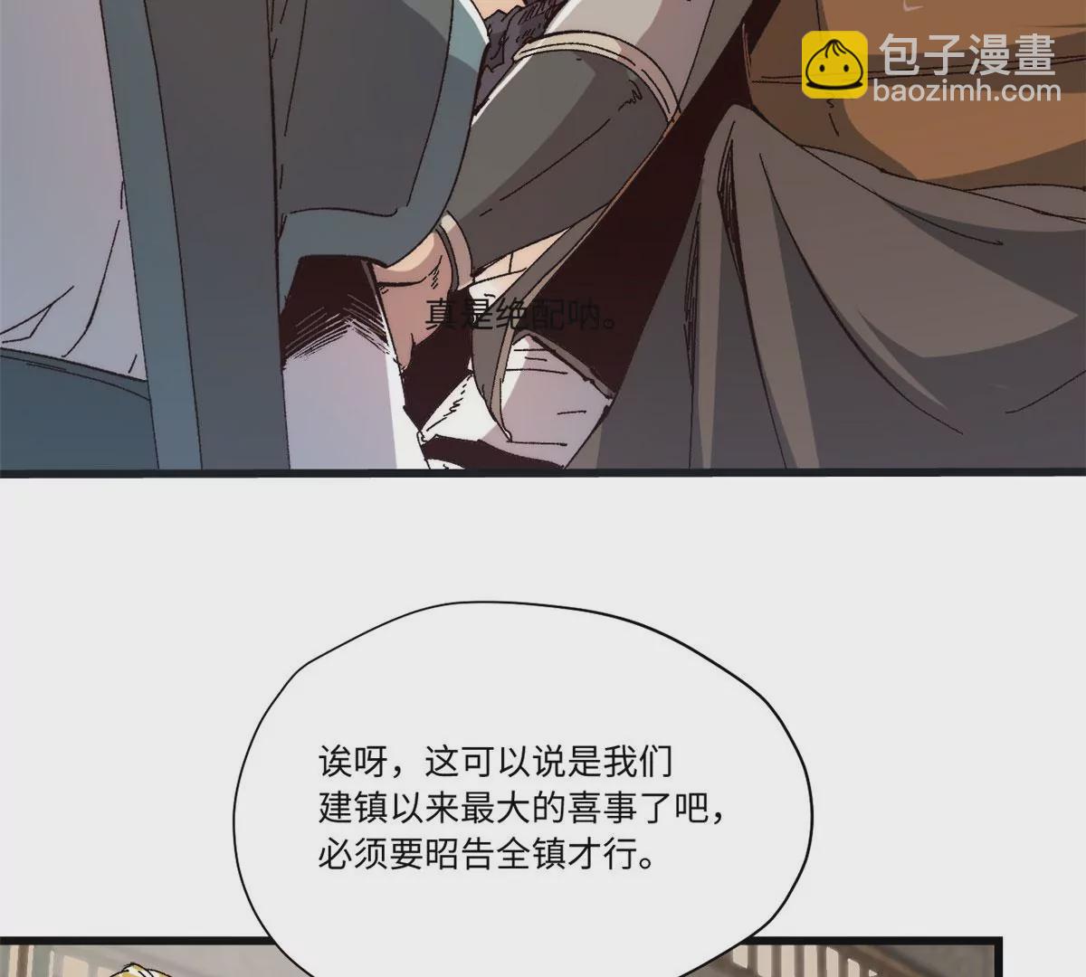 089 严阵以待(1/2)-第91话
