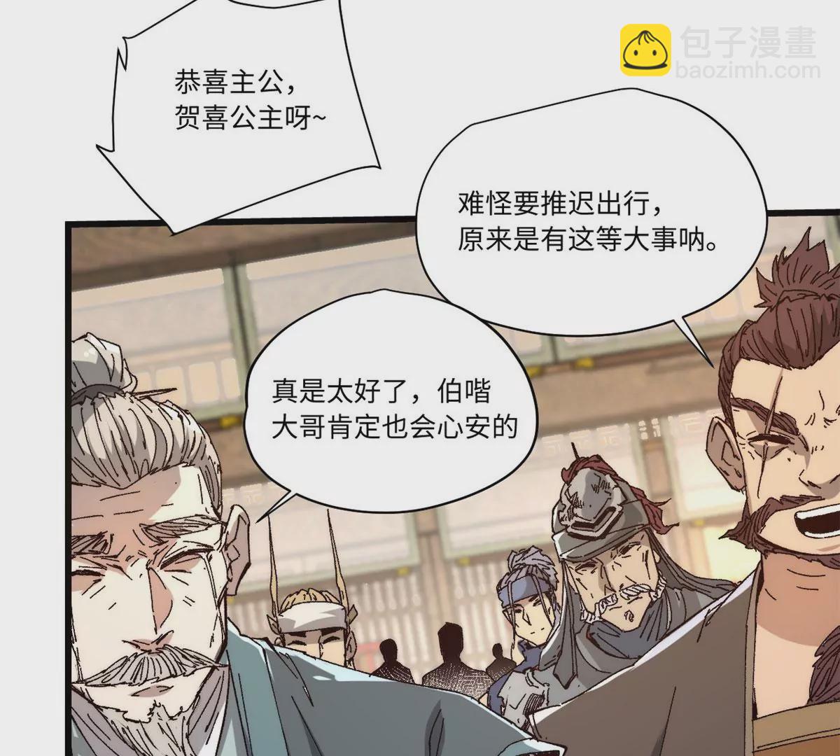 089 严阵以待(1/2)-第91话