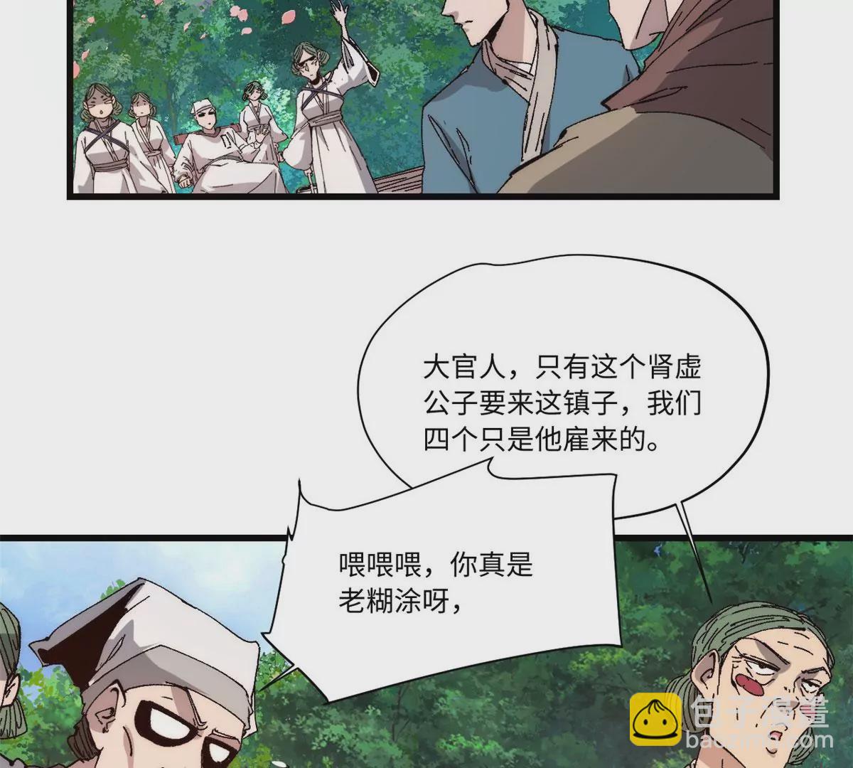 089 严阵以待(1/2)-第91话
