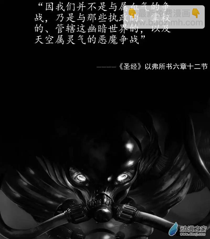 第01回 沙中的魔鬼（一）-第1话