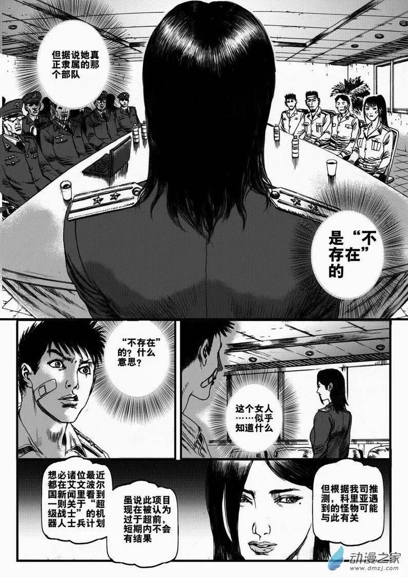 第11回 归来记（二）-第11话