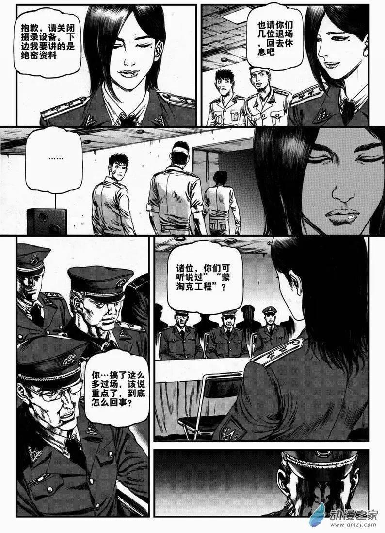 第11回 归来记（二）-第11话