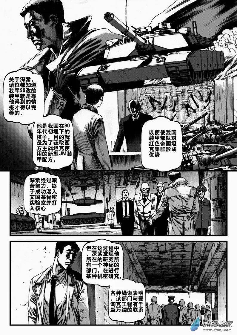 第11回 归来记（二）-第11话