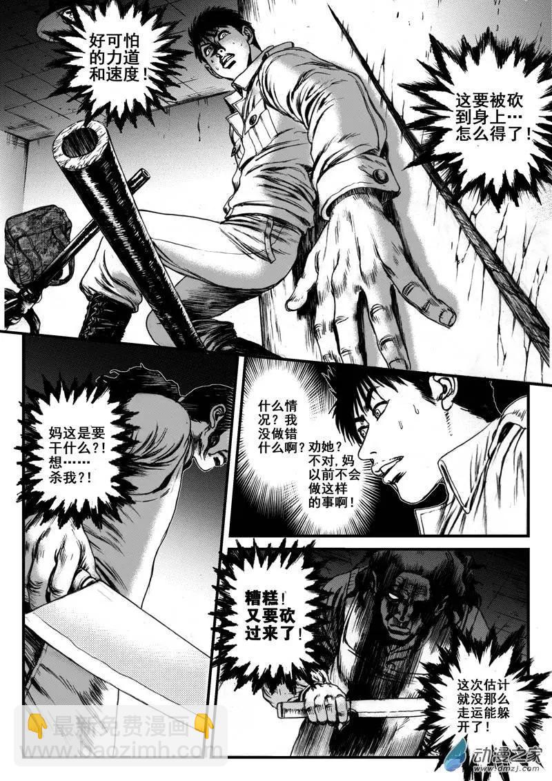 第13回 暗流（二）-第13话