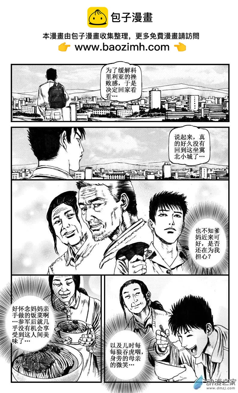 第13回 暗流（二）-第13话