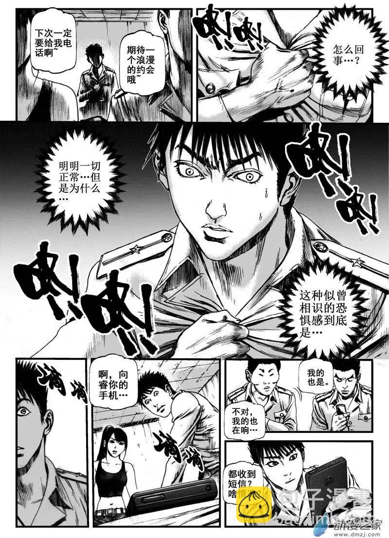 第15回 暗流（四）-第15话