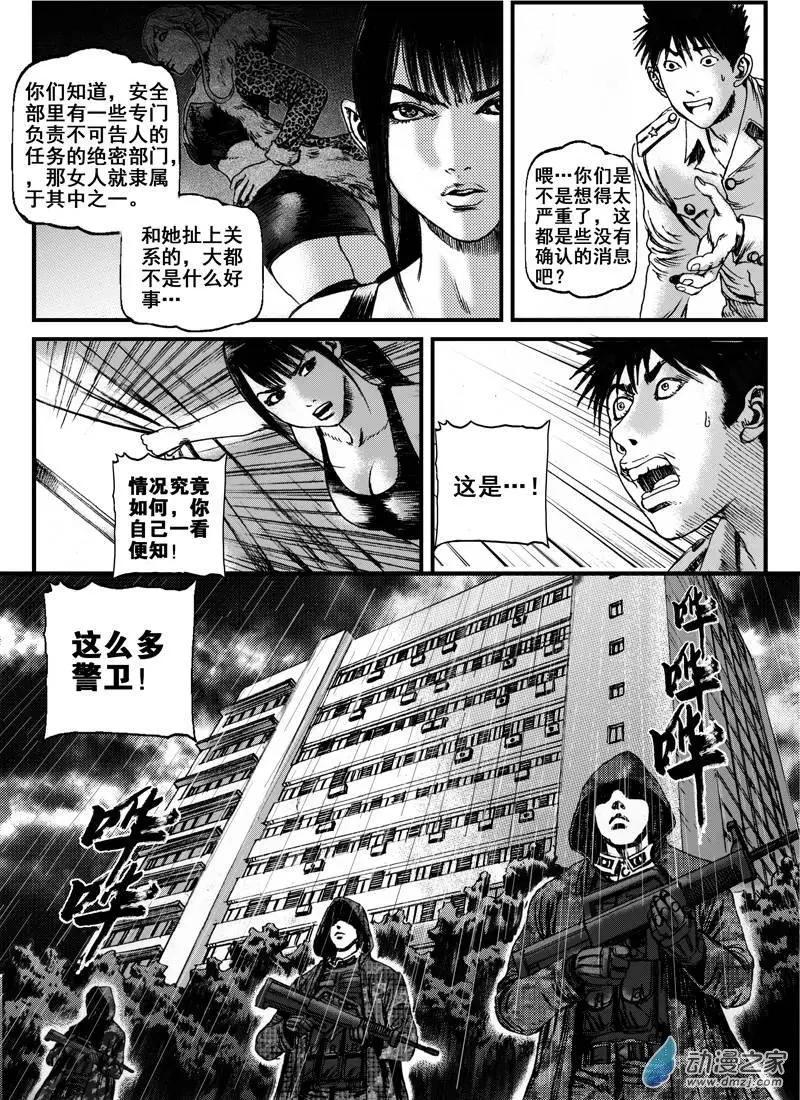 第15回 暗流（四）-第15话