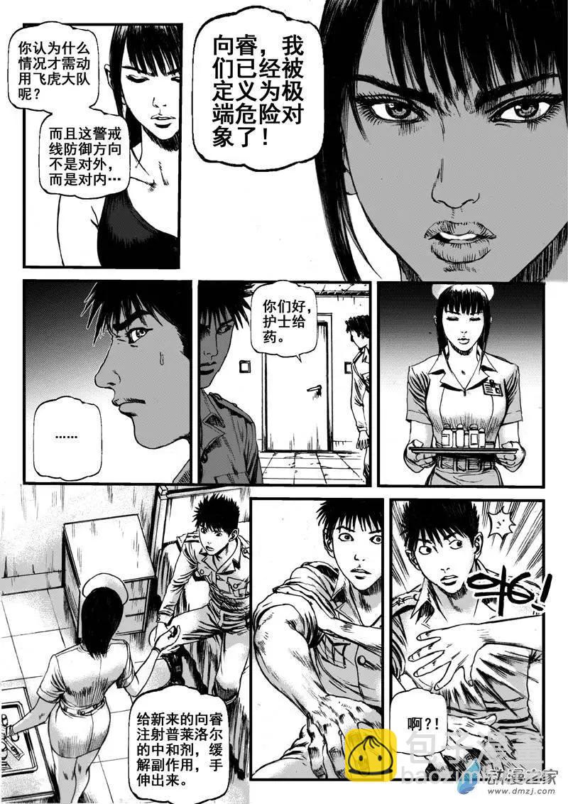 第15回 暗流（四）-第15话