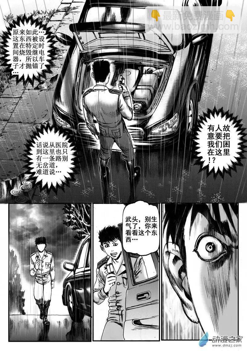 第19回 亡命（二）-第19话