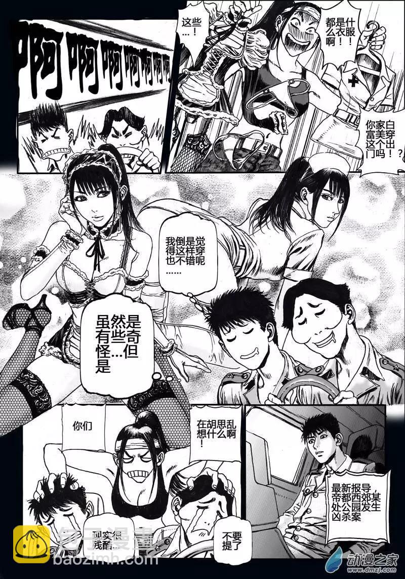 第21回 亡命（四）-第21话