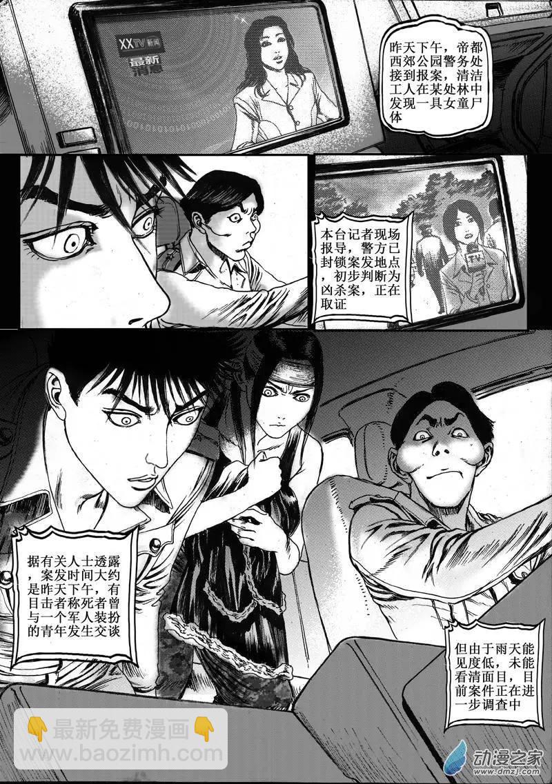 第21回 亡命（四）-第21话