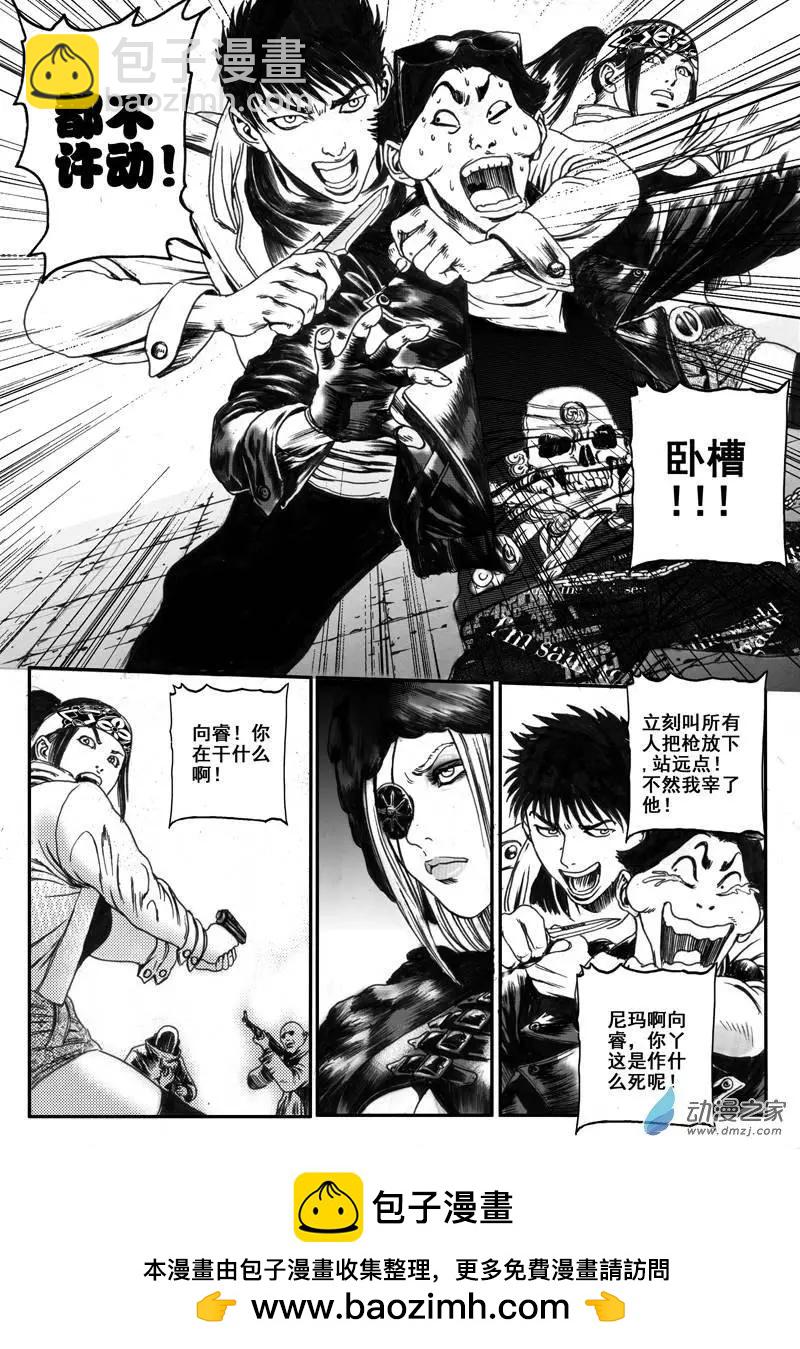 第23回 边境历险（一）-第23话