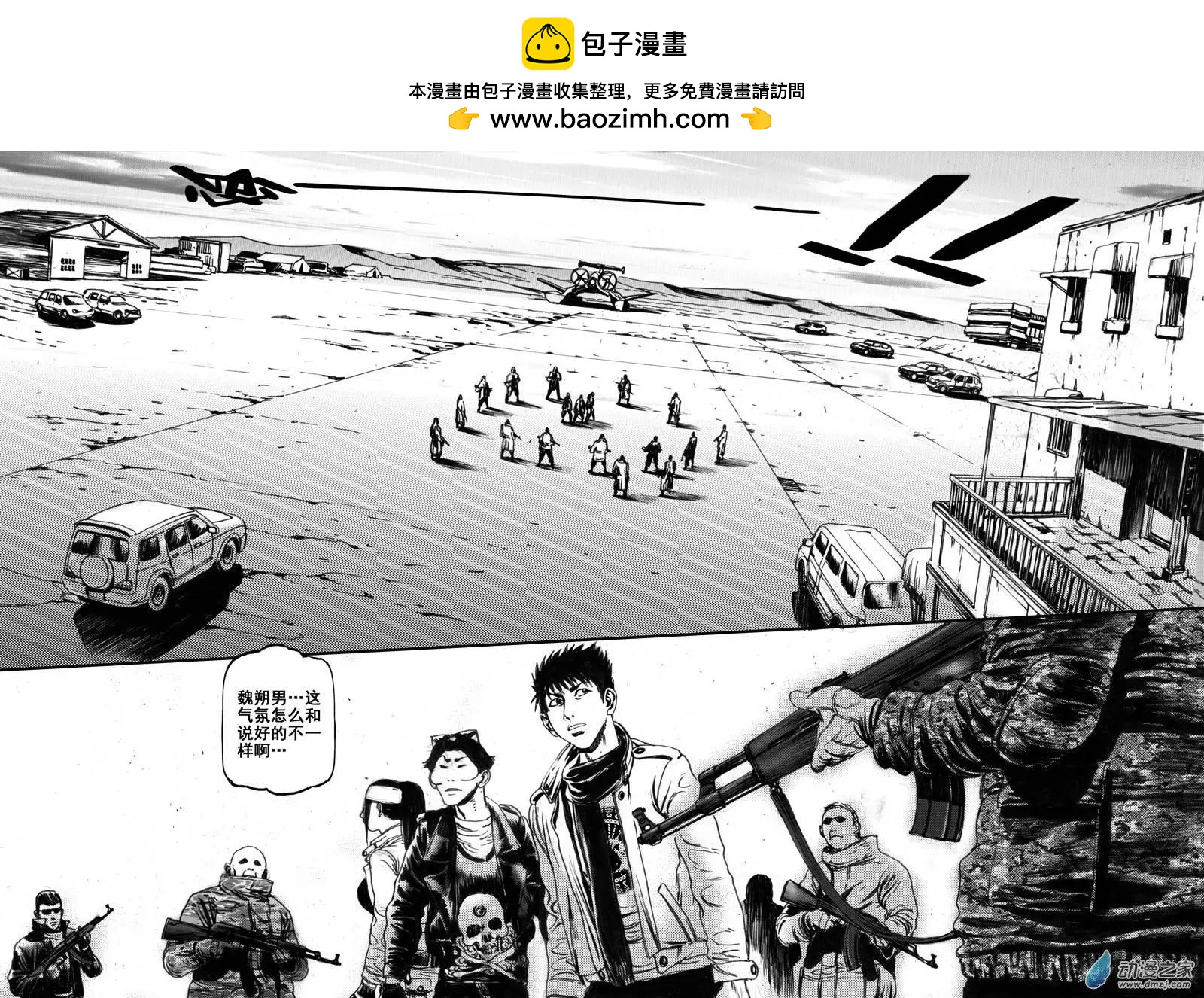 第23回 边境历险（一）-第23话